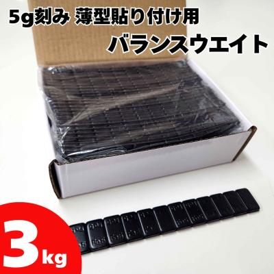 ■送料無料 ５ｇ貼り付けバランスウエイト１８ｋｇ ブラック　両面テープ採用 バランスウェイトのおすすめ人気ランキングTOP100 - Yahoo!ショッピング