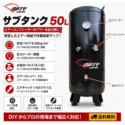 エアーコンプレッサー50lの商品一覧 通販 - Yahoo!ショッピング