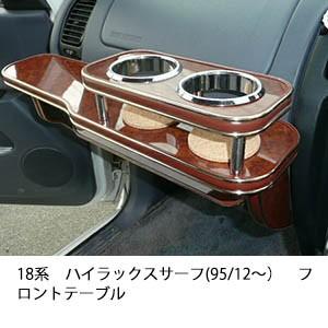 ハイラックスサーフ185 内装（カーインテリア、車内用品）｜自動車