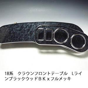 18クラウンフロントテーブルの商品一覧 通販 - Yahoo!ショッピング