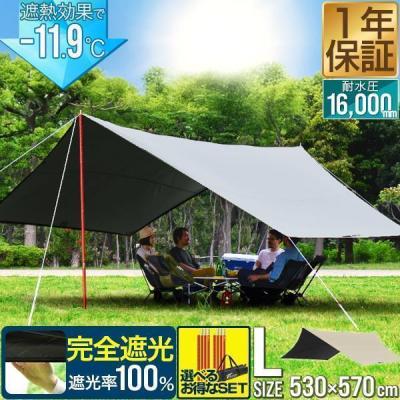り*み様 タープ　8m × 6m 大型タープ キャンプ　イベント用　巨大 り*み様 タープ 8m × 6m 大型タープ キャンプ イベント用 巨大 【公式