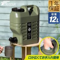 1年保証 ウォータータンク 12L 蛇口つき コック付き ウォータージャグ 飲料水 ポリタンク キャンプ アウトドア用品 給水タンク 防災非常用グッズ 送料無料