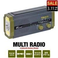 1年保証 防災ラジオ 1台5役 4500mAh 内蔵バッテリー 大容量 乾電池 手回し ソーラー ラジオ ライト 多機能 スマホ充電 モバイルバッテリー FIELDOOR 送料無料 | bargainprice