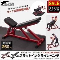 1年保証 トレーニングベンチ フラットベンチ インクラインベンチ トレーニング ダンベル バーベル ベンチプレス 折りたたみ 角度調整 32段階 筋トレ  送料無料 | bargainprice