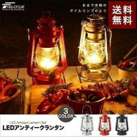 1年保証 ランタン LED ライト 防災 災害 停電 懐中電灯 照明 おすすめ おしゃれ アンティーク風 電池式 アウトドア キャンプ ランプ FIELDOOR 送料無料 | bargainprice