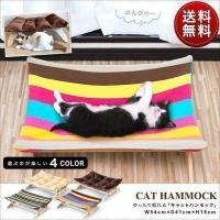 1年保証 猫用ベッド ハンモック Mサイズ 54cm 耐荷重6kg キャットハンモック ドッグコット 木製 おしゃれ ペット用品 ソファー 水洗い 洗濯可 ねこ 送料無料 | bargainprice