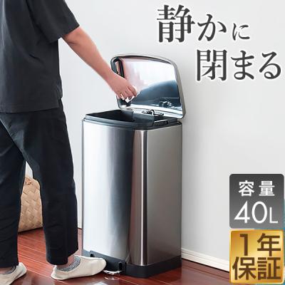 ごみ箱 ゴミ箱 40リットル フタ付き 足踏み式 ペダル ペダル式 マナベインテリアハーツ ごみ箱 ゴミ箱 40リットル フタ付き 足踏み式