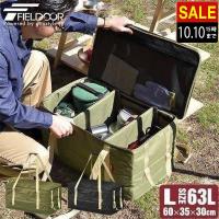 1年保証 アウトドア ツールボックス Lサイズ 63L バッグ 折りたたみ 道具入れ トランク キッチンツール入れ キャンプ 収納 仕切り バーベキュー 登山 送料無料 | bargainprice