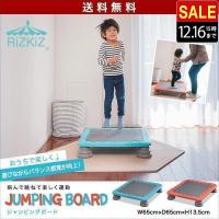 1年保証 ジャンピングボード トランポリン 家庭用 子供用 大人用 65cm ブルー 飛び跳ね ジャンプ 効果 練習 屋内 室内 バランス感覚 体幹 ダイエット 送料無料 | bargainprice