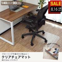 1年保証 チェアマット 透明 クリア 140cm×90cm 長方形 厚さ1.5mm 畳の上 ソフトタイプ 床暖房対応 床 保護 キズ防止 フローリング 椅子 保護シート  送料無料 | bargainprice