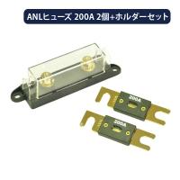 ANLヒューズ200A ヒューズホルダーセット | サブバッテリーシステム専門店ワンゲイン