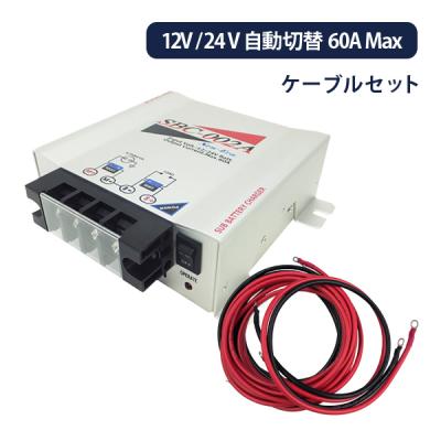 走行充電器 商品一覧 - サブバッテリーシステム専門店ワンゲイン 走行充電器 商品一覧 - サブバッテリーシステム専門店ワンゲイン