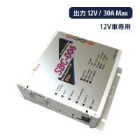NewEra ニューエラー SBC-006 走行充電器  サブバッテリーチャージャー 最大出力電流30A 出力電圧12V　12V車専用 | サブバッテリーシステム専門店ワンゲイン