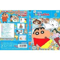 中古品dvd クレヨンしんちゃん tv版傑作選 第8期シリーズ 12 おためし英会話だゾ レンタル落ち 9101563 onelifeyahoo ショップ 通販 yahoo ショッピング