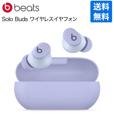 Beads Solo Buds パープル　美品 Beats Solo Buds - ワイヤレスイヤフォン - アークティックパープル