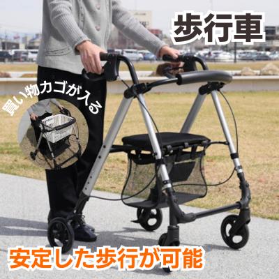 ショッピングカート（歩行器（介護））の商品一覧｜介護用品 