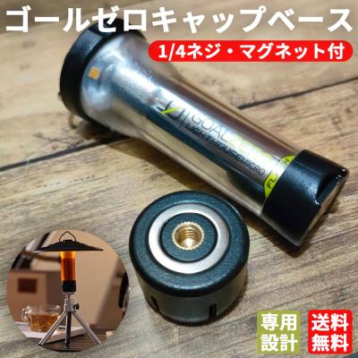 ゴールゼロ カスタムのおすすめ人気商品一覧 通販 - Yahoo!ショッピング