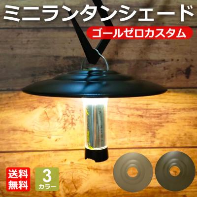 ゴールゼロ カスタムのおすすめ人気商品一覧 通販 - Yahoo