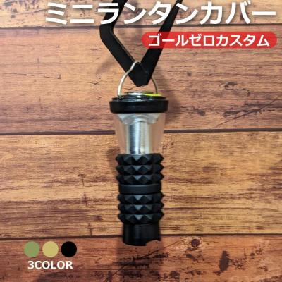 ゴールゼロ カバーの商品一覧 通販 - Yahoo!ショッピング ゴールゼロ カバーの商品一覧 通販 - Yahoo!ショッピング