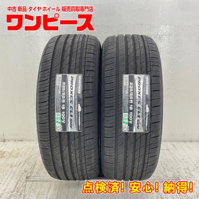 235/55R18 2本　⭐︎様 235 55 18（本数：2本セット）のおすすめ人気商品一覧 通販 - Yahoo