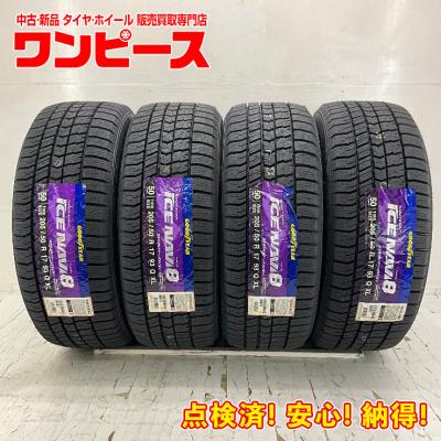 205 50r17 スタッドレス 4本の商品一覧 通販 - Yahoo!ショッピング 205 50r17 スタッドレス 4本の商品一覧 通販 - Yahoo!ショッピング