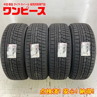 205 55 r17 タイヤ 4本セット（ヨコハマタイヤ／自動車 スタッドレス