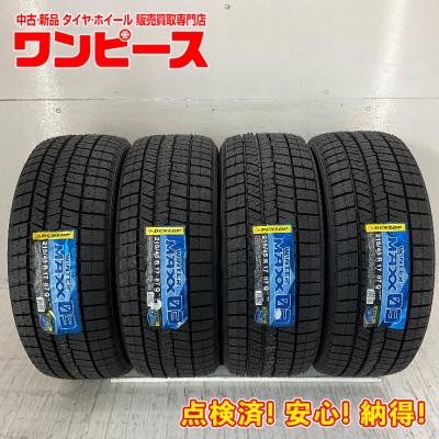 215 45 17 4本セット（DUNLOP／自動車 スタッドレス、冬タイヤ