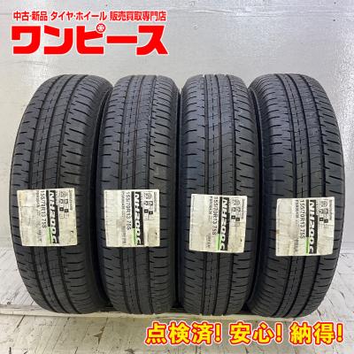 155 70r13（BRIDGESTONE）（本数：4本セット）のおすすめ人気