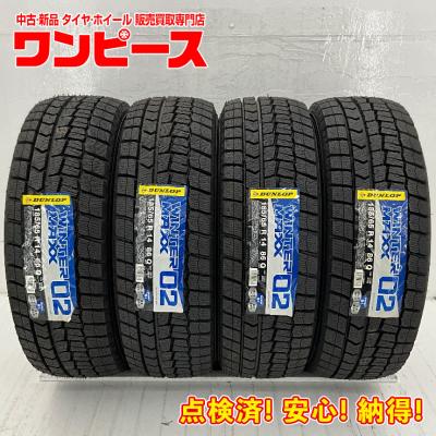 タイヤ 185 65r14 スタッドレスの商品一覧 通販 - Yahoo タイヤ 185 65r14 スタッドレスの商品一覧 通販 - Yahoo