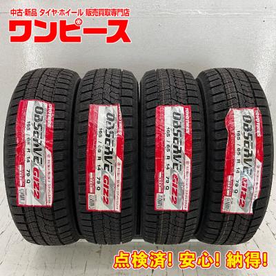 【超バリ溝】165/65R14 スタッドレスタイヤ 4本セット TOYOタイヤ スタッドレス 165/65r14（TOYO TIRES）のおすすめ人気商品一覧