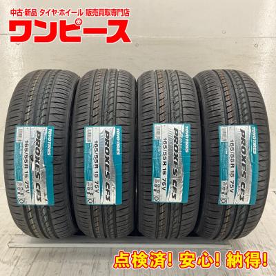 165 55r15 4本セット（TOYO TIRES）のおすすめ人気商品一覧 通販