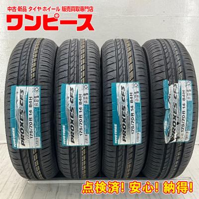 タイヤ 175 70 14のおすすめ人気商品一覧 通販 - Yahoo!ショッピング