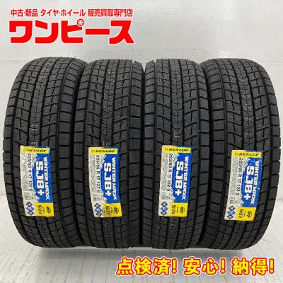 スタッドレスタイヤ 225 65 r17（DUNLOP）のおすすめ人気商品一覧 通販