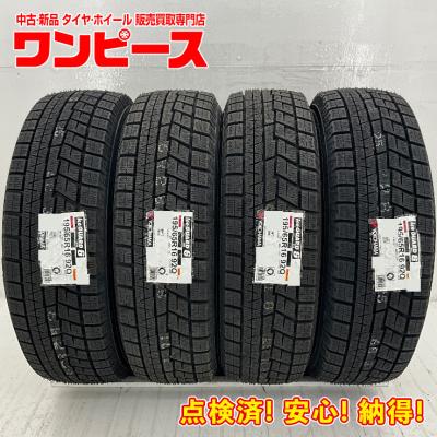ライズ スタッドレスタイヤ(ヨコハマタイヤ)の商品一覧 通販 ライズ スタッドレスタイヤ(ヨコハマタイヤ)の商品一覧 通販