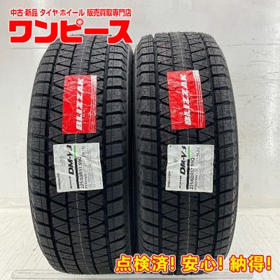 ブリヂストン blizzak dm-v3 225/60r17の商品一覧 通販 - Yahoo