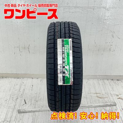 215 60 r17 スタッドレスタイヤ セット（TOYO TIRES）（本数：1本のみ