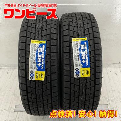 ハリアースタッドレス18インチ（DUNLOP）のおすすめ人気商品一覧 通販