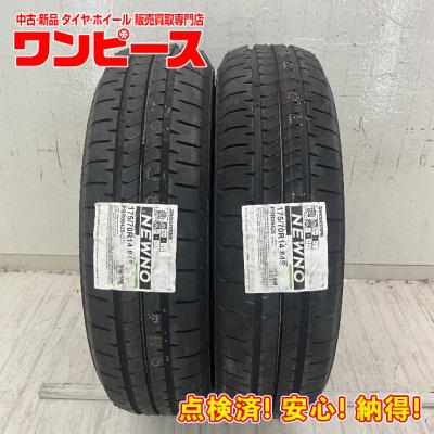 タイヤ 175 70 14（NEWNO）のおすすめ人気商品一覧 通販 - Yahoo 