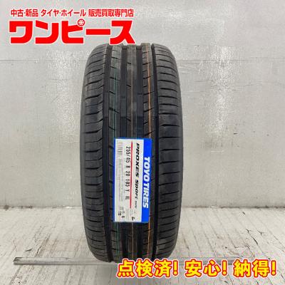 255 45 20 toyo（TOYO TIRES）（タイヤ扁平率：45%）のおすすめ人気