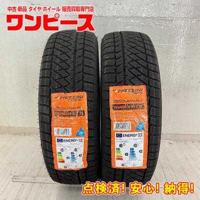 自動車 スタッドレス、冬タイヤ（本数：2本セット）｜タイヤ、ホイール