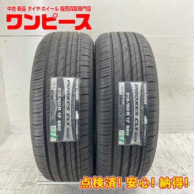 215 60 17（TOYO TIRES）の商品一覧 通販 - Yahoo!ショッピング