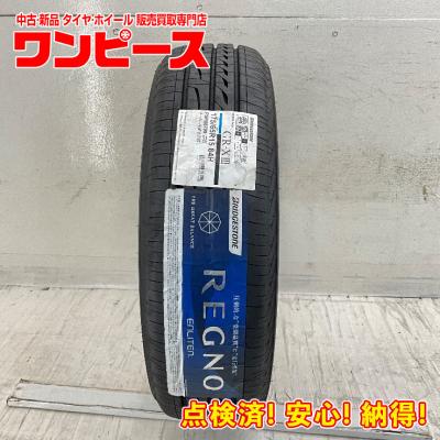 ブリヂストンレグノ中古タイヤのおすすめ人気商品一覧 通販 - Yahoo