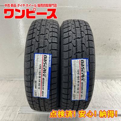 自動車 スタッドレス、冬タイヤ（本数：2本セット）｜タイヤ、ホイール