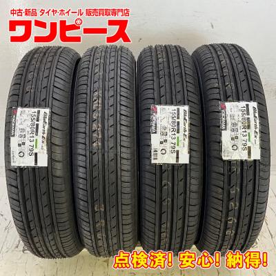 155 80 r13のおすすめ人気商品一覧 通販 - Yahoo!ショッピング