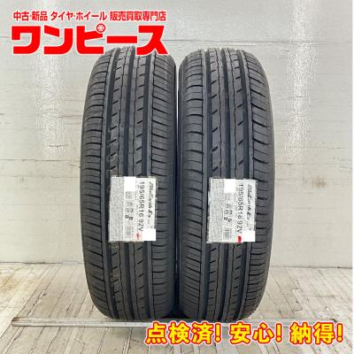 YOKOHAMA 195/65R16 2本セット バリ溝 YOKOHAMA 195/65R16 2本セット バリ溝 タイヤ・ホイール