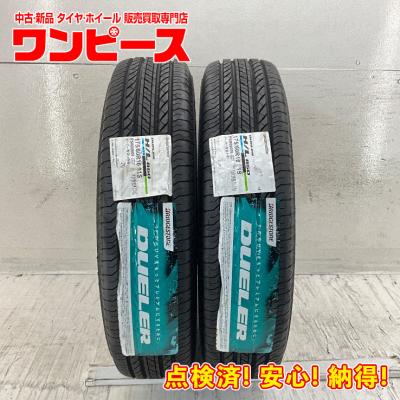 175/80r16 duelerのおすすめ人気商品一覧 通販 - Yahoo!ショッピング
