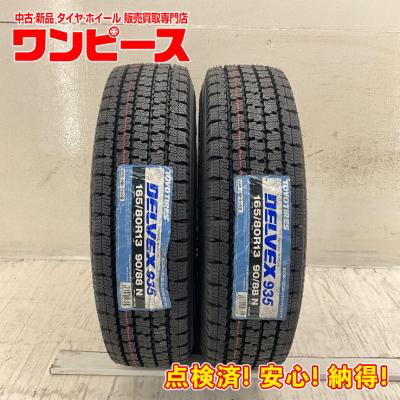 自動車 スタッドレス、冬タイヤ（本数：2本セット）｜タイヤ、ホイール