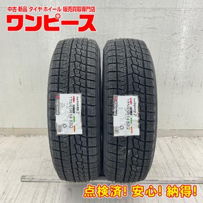 自動車 スタッドレス、冬タイヤ（本数：2本セット）｜タイヤ、ホイール