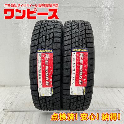 175 60 15（本数：2本セット）のおすすめ人気商品一覧 通販 - Yahoo