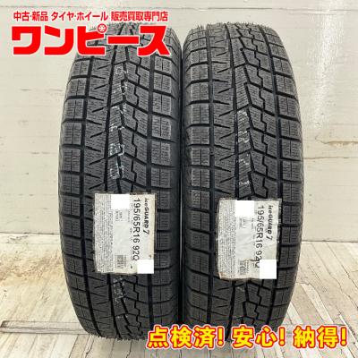 195 65 16（ヨコハマタイヤ）の商品一覧 通販 - Yahoo!ショッピング 